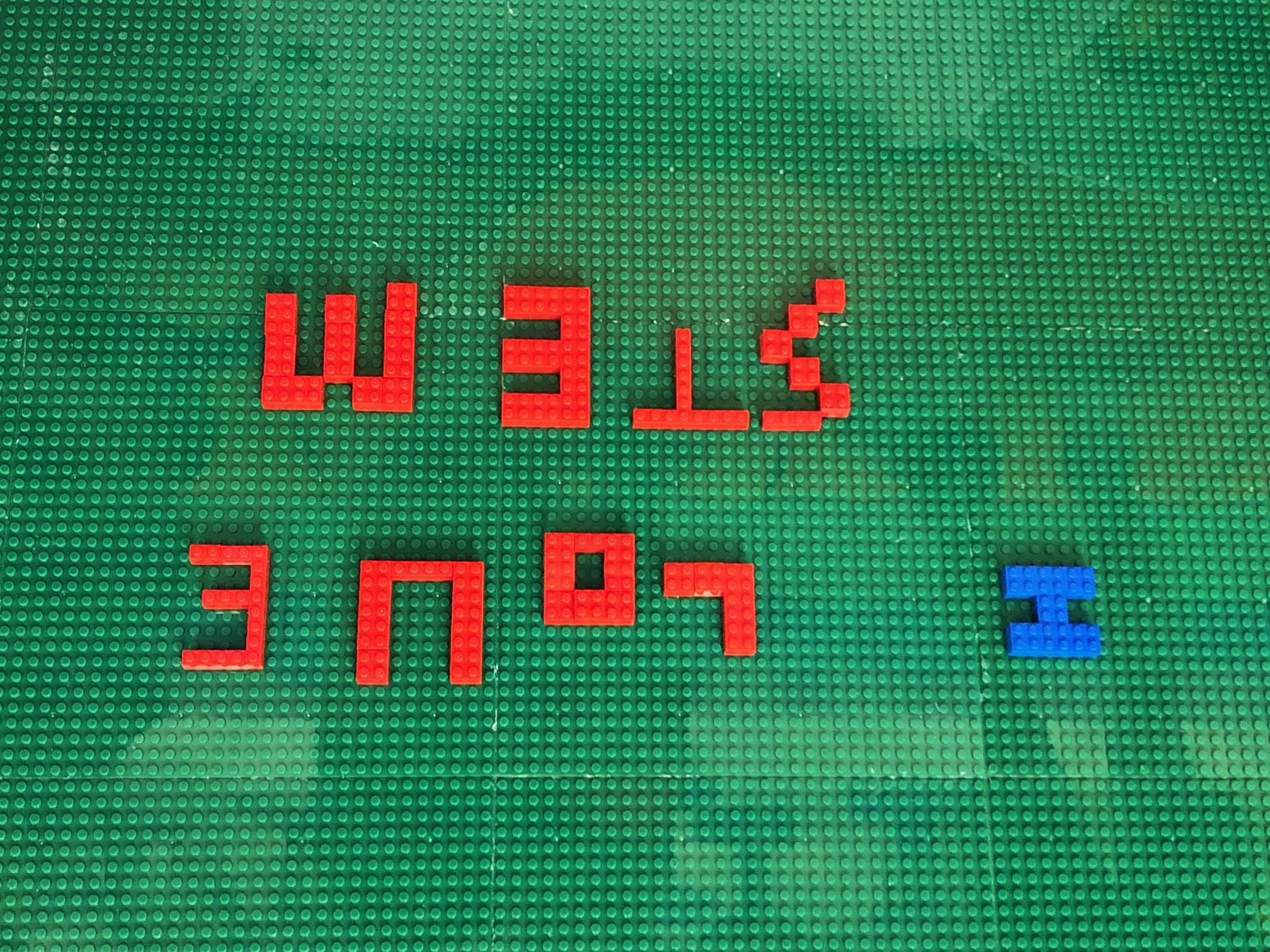 I love STEM